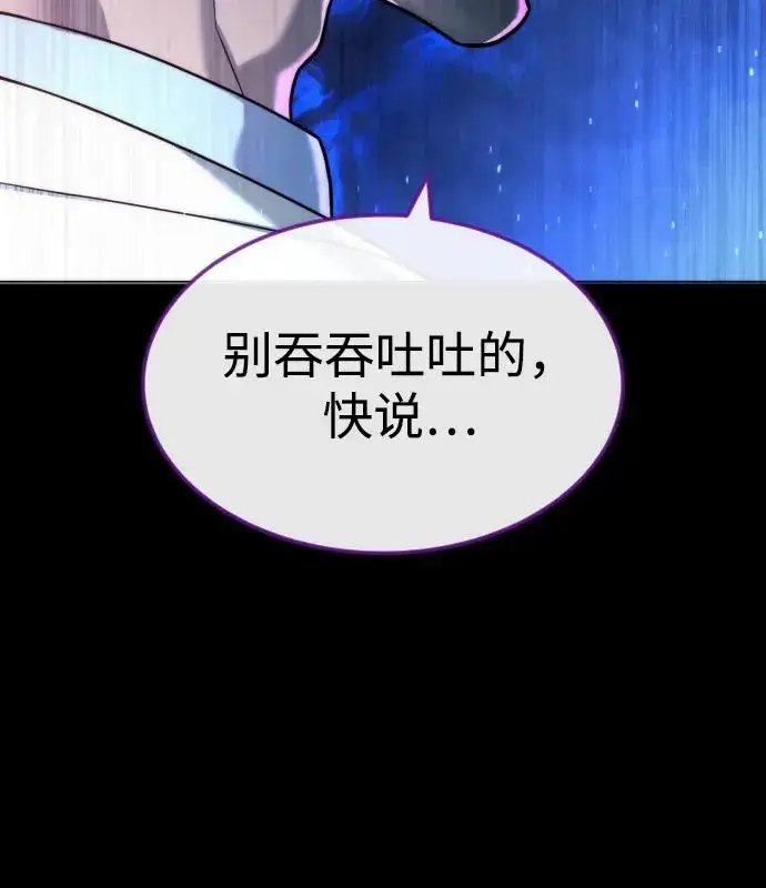 《杀手巴德罗》[第57话] 巴德罗逆袭图162