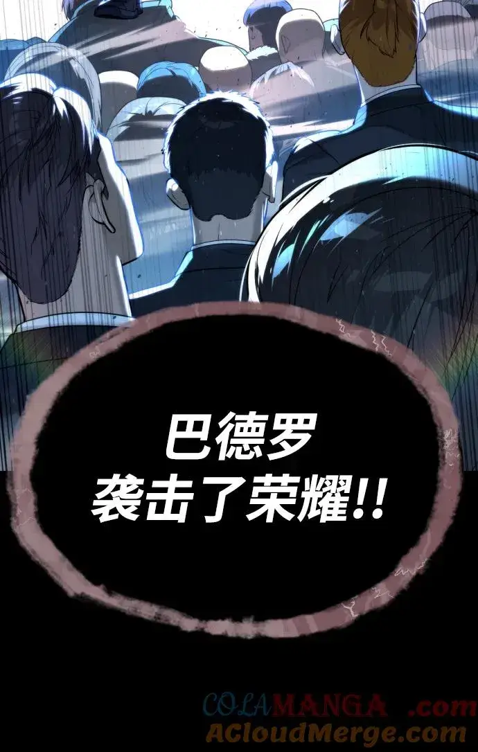 《杀手巴德罗》[第57话] 巴德罗逆袭图165