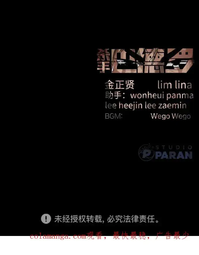 《杀手巴德罗》[第57话] 巴德罗逆袭图166