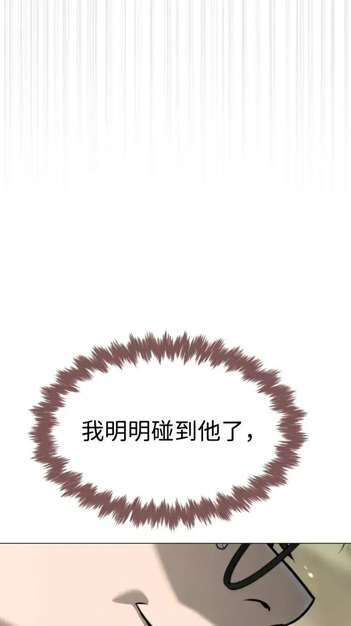 《杀手巴德罗》[第57话] 巴德罗逆袭图23