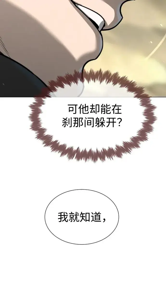 《杀手巴德罗》[第57话] 巴德罗逆袭图24