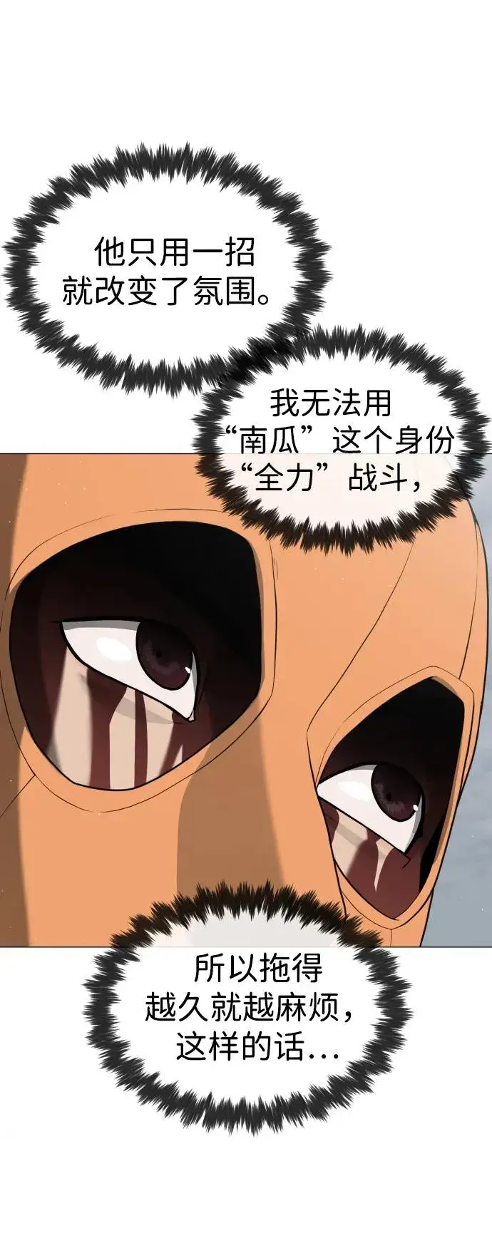 《杀手巴德罗》[第57话] 巴德罗逆袭图28