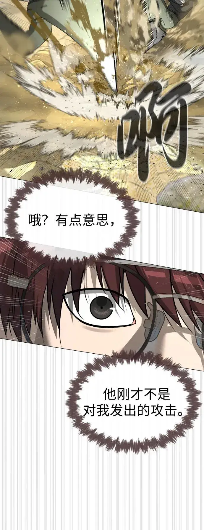 《杀手巴德罗》[第57话] 巴德罗逆袭图32