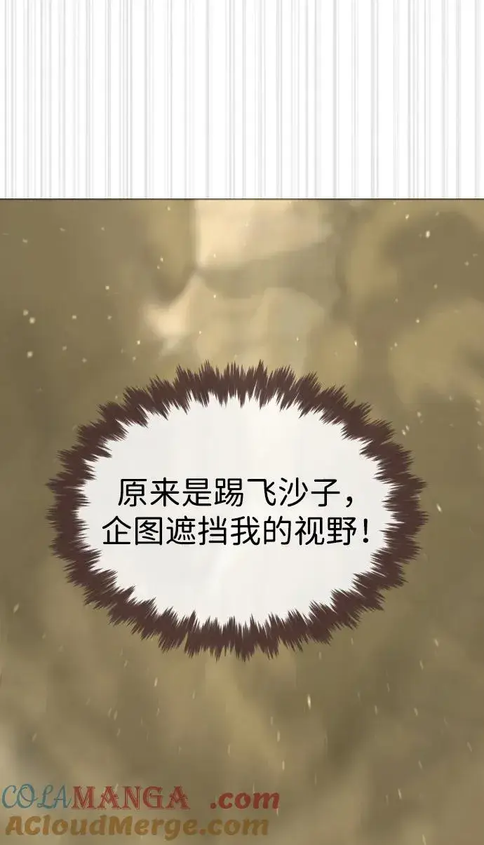 《杀手巴德罗》[第57话] 巴德罗逆袭图33