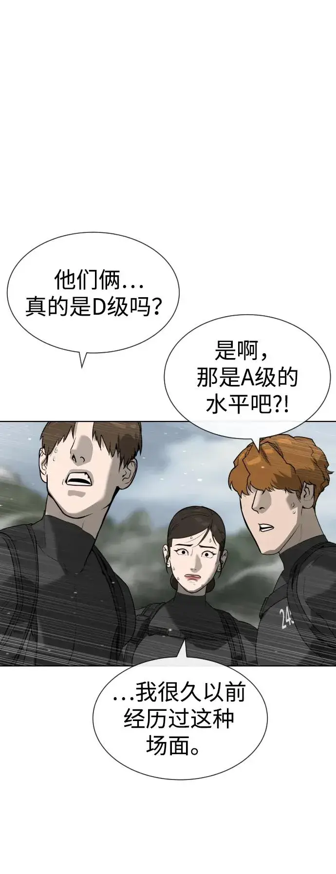 《杀手巴德罗》[第57话] 巴德罗逆袭图38