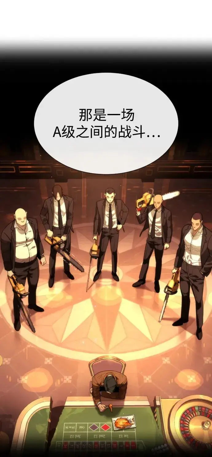 《杀手巴德罗》[第57话] 巴德罗逆袭图39