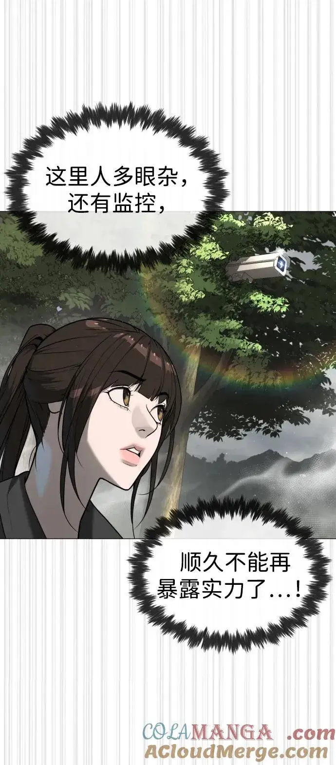 《杀手巴德罗》[第57话] 巴德罗逆袭图45