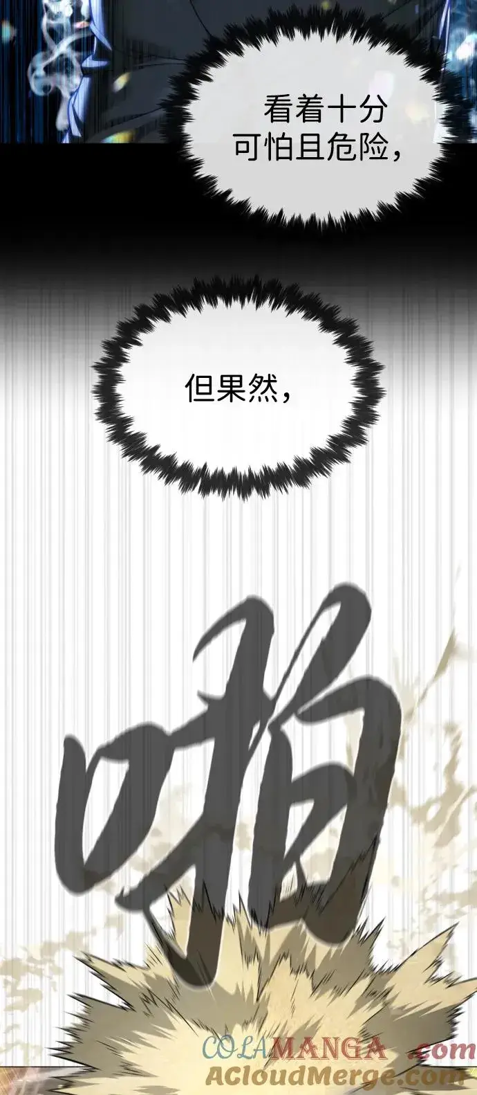 《杀手巴德罗》[第57话] 巴德罗逆袭图49