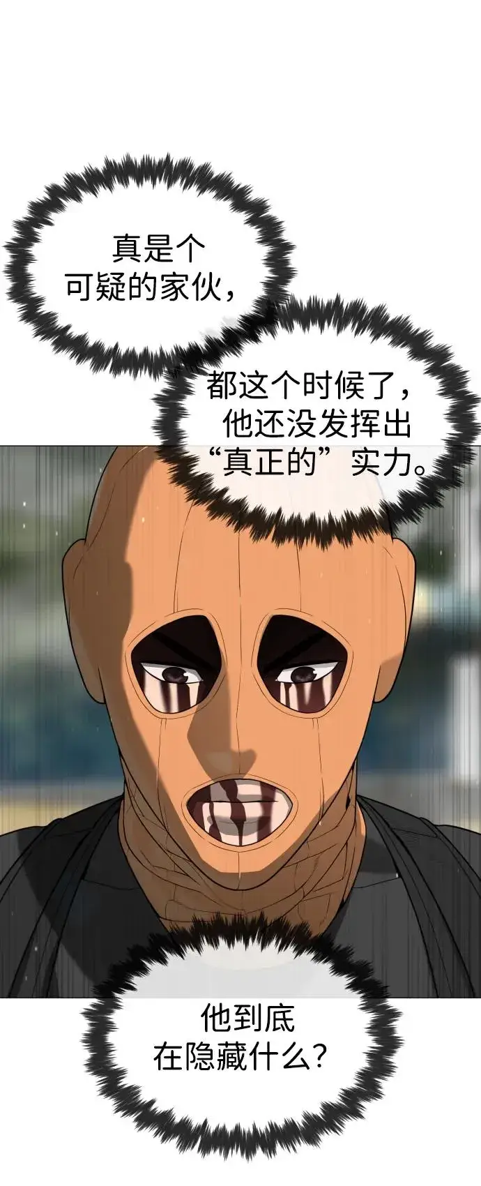 《杀手巴德罗》[第57话] 巴德罗逆袭图64