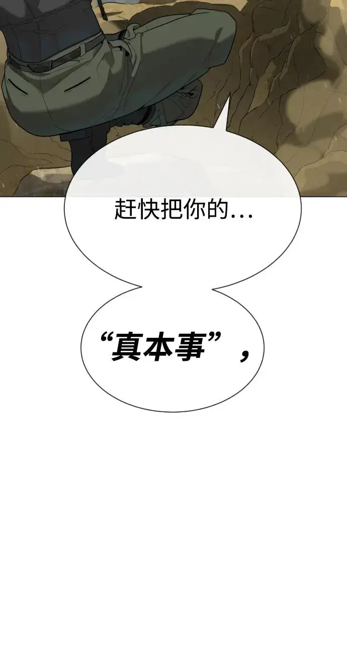 《杀手巴德罗》[第57话] 巴德罗逆袭图66