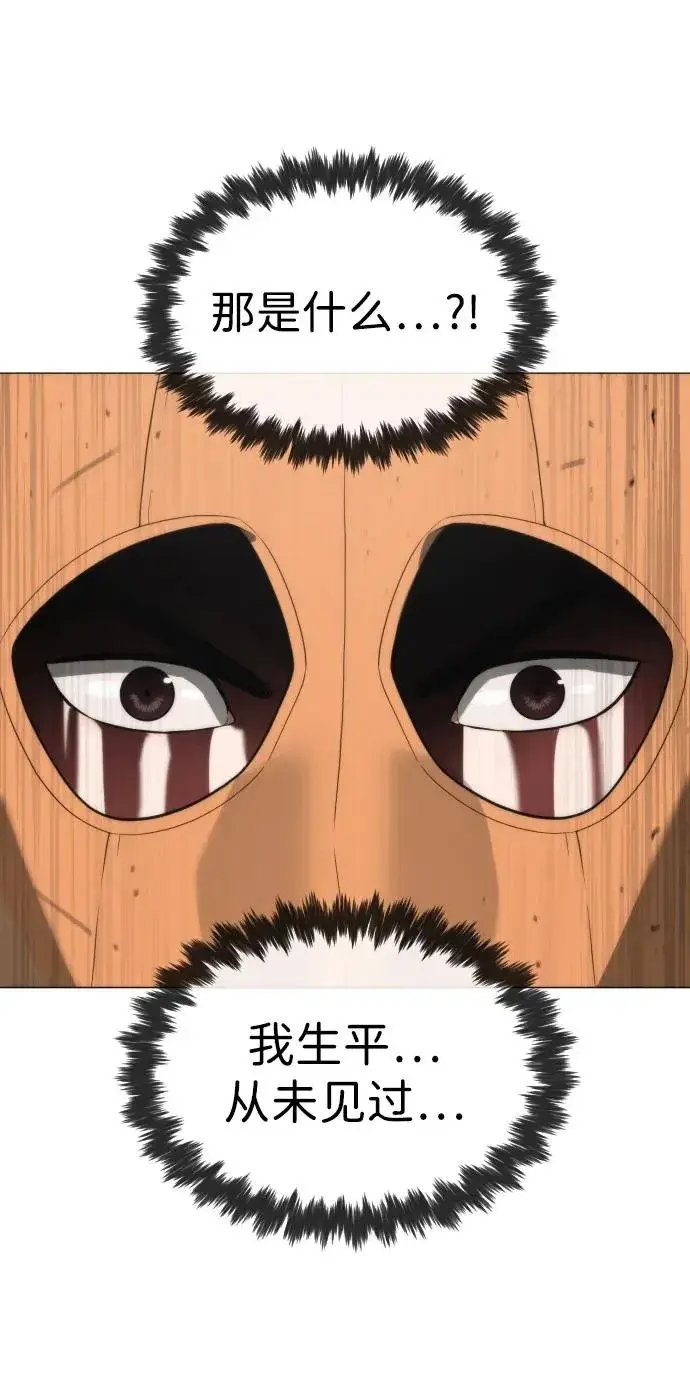 《杀手巴德罗》[第57话] 巴德罗逆袭图70