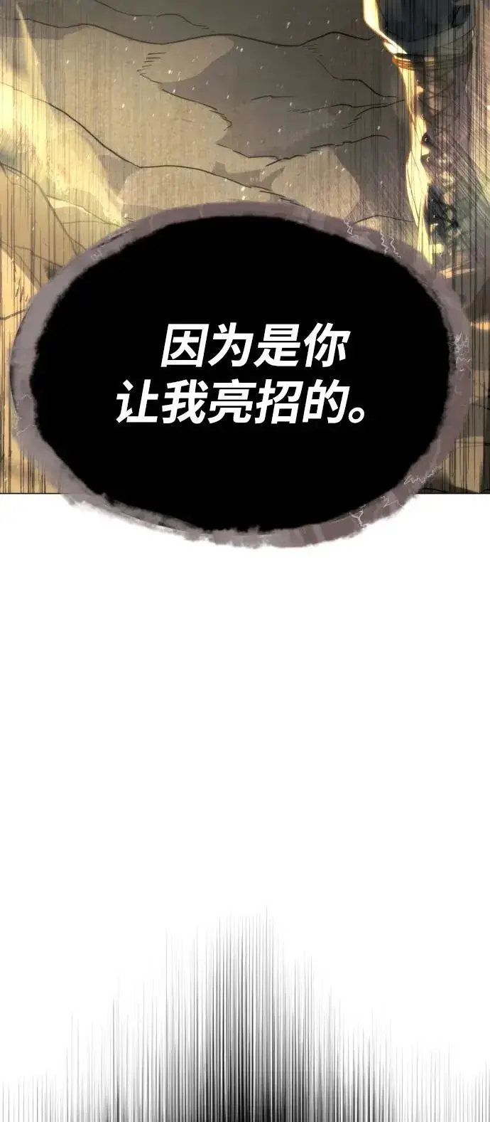 《杀手巴德罗》[第57话] 巴德罗逆袭图75