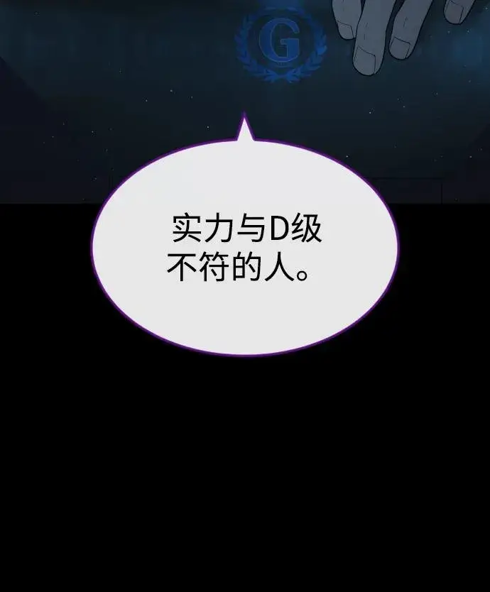 《杀手巴德罗》[第57话] 巴德罗逆袭图78