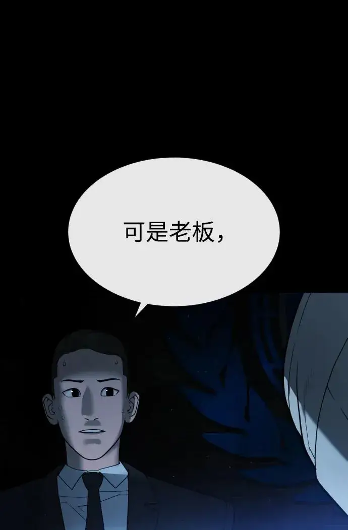 《杀手巴德罗》[第57话] 巴德罗逆袭图80