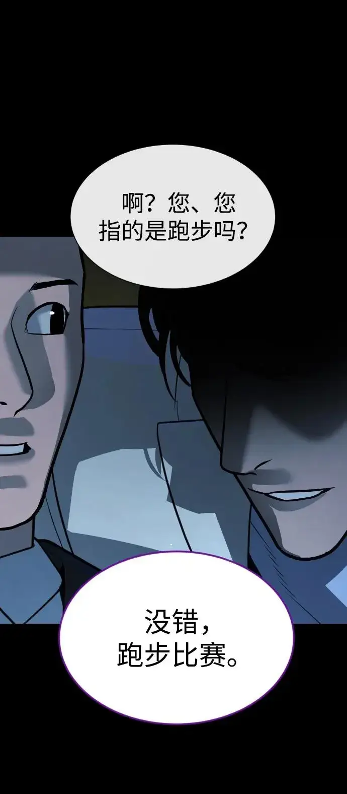 《杀手巴德罗》[第57话] 巴德罗逆袭图83