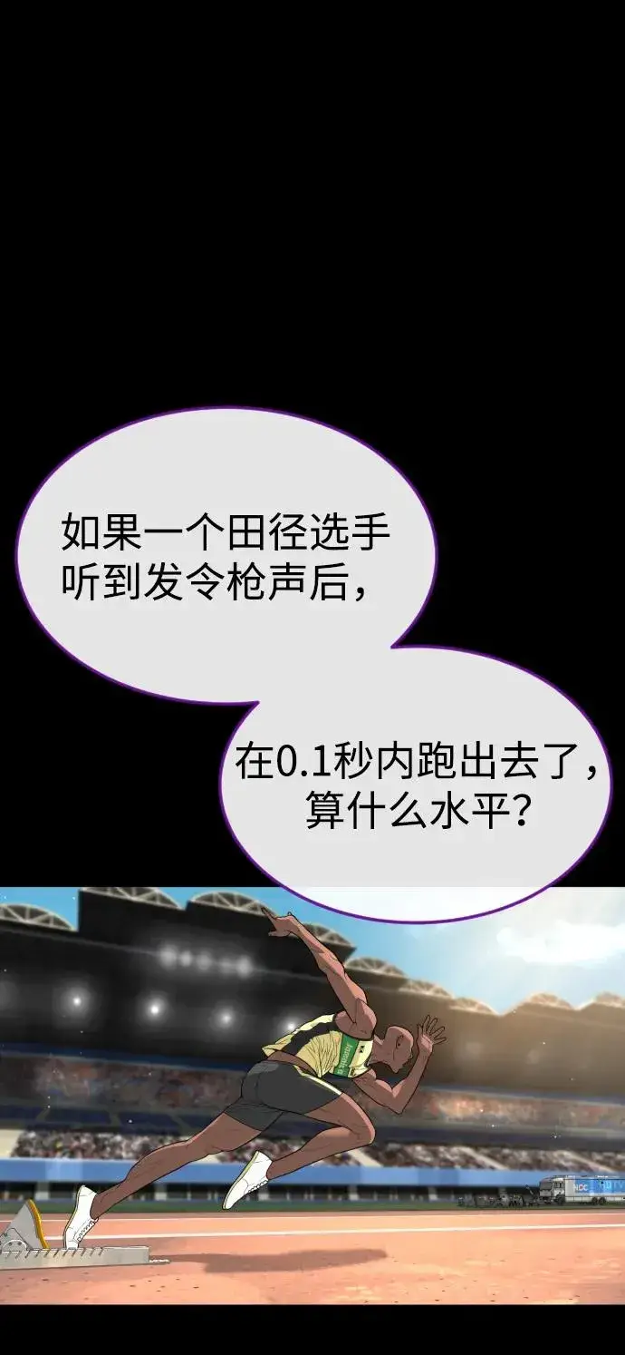 《杀手巴德罗》[第57话] 巴德罗逆袭图84