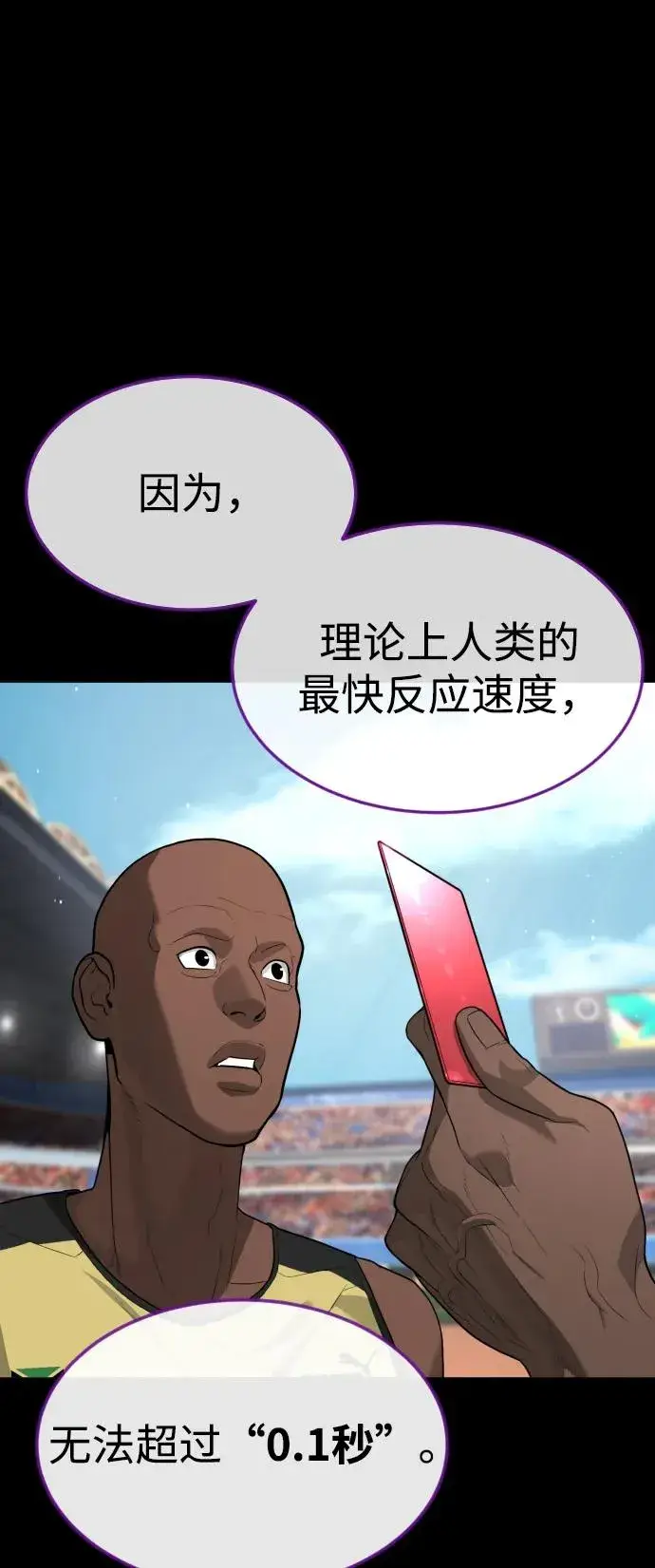 《杀手巴德罗》[第57话] 巴德罗逆袭图87