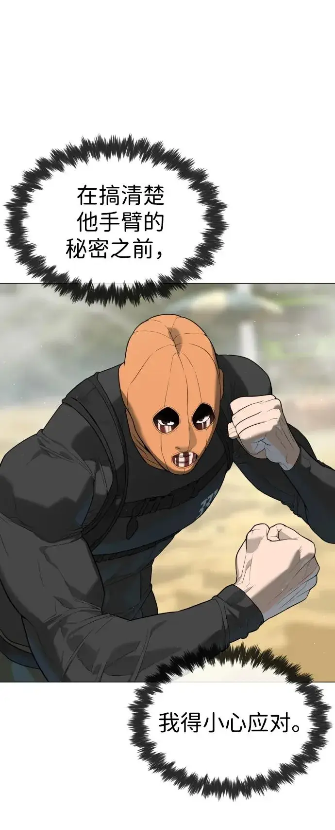《杀手巴德罗》[第57话] 巴德罗逆袭图91