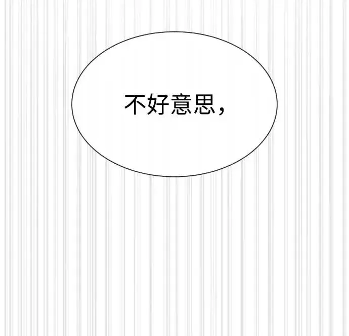《杀手巴德罗》[第57话] 巴德罗逆袭图94