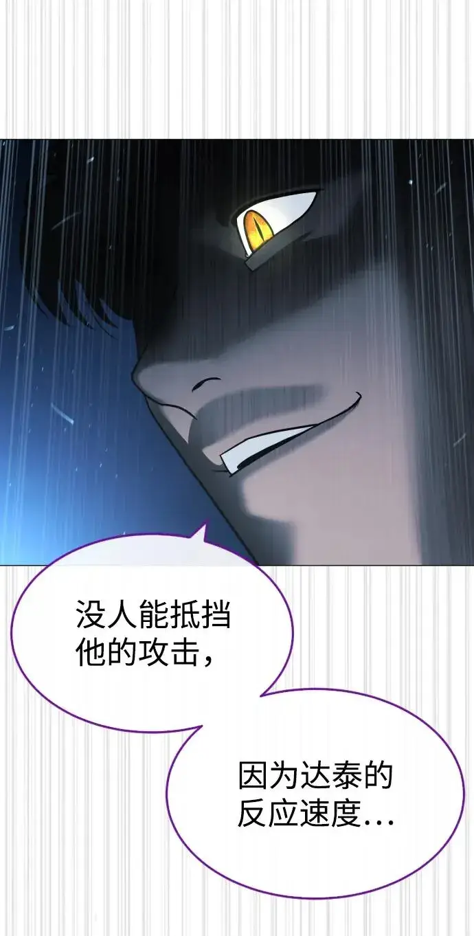 《杀手巴德罗》[第57话] 巴德罗逆袭图98