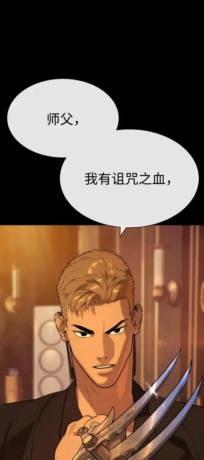 《杀手巴德罗》[第58话] 兄弟集结图10
