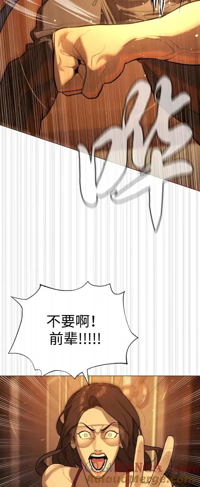 《杀手巴德罗》[第58话] 兄弟集结图101