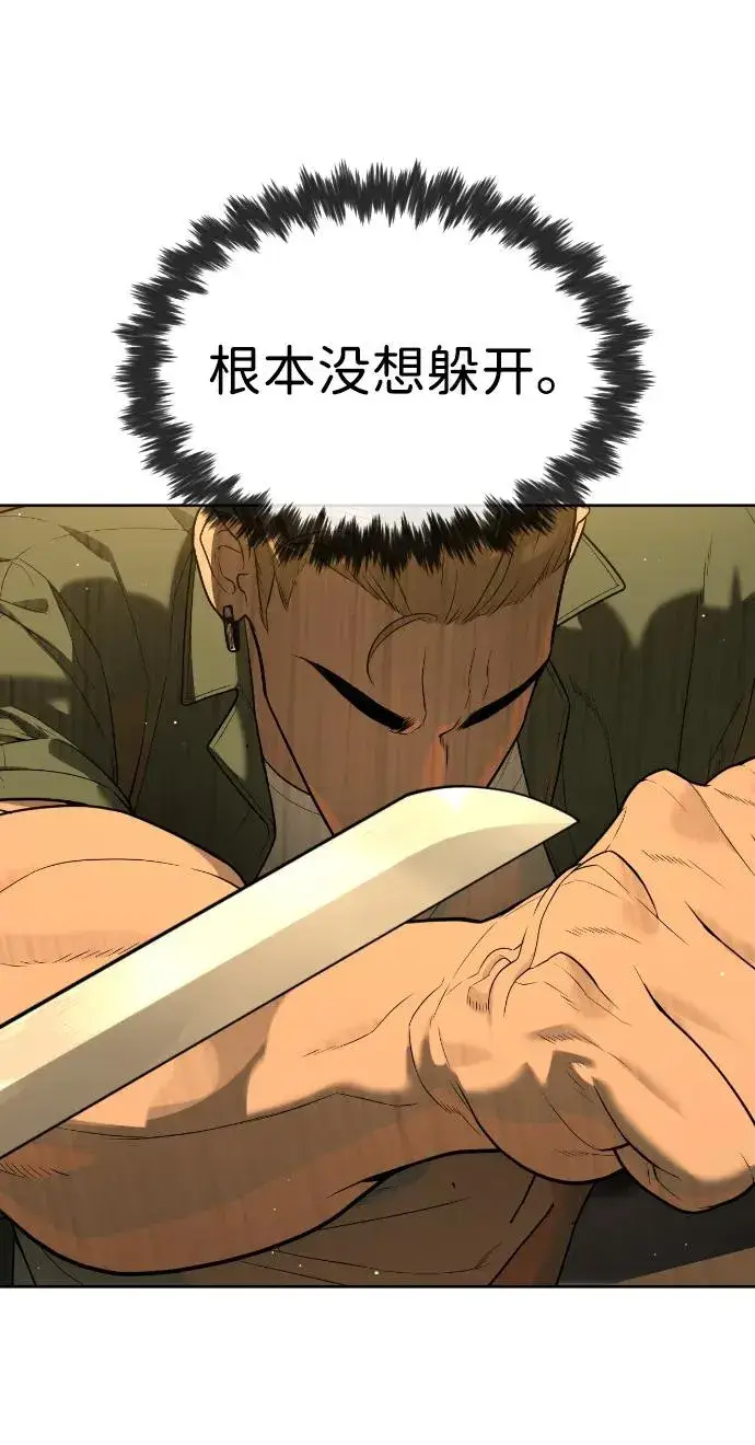《杀手巴德罗》[第58话] 兄弟集结图108