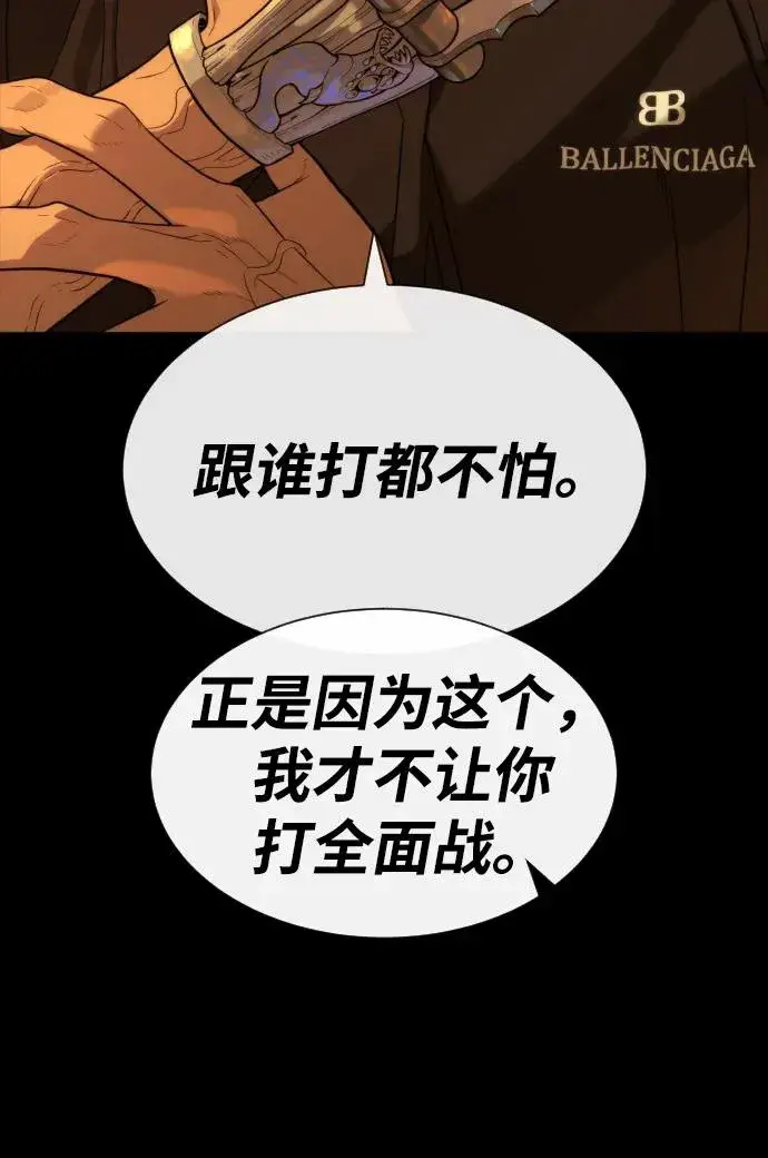 《杀手巴德罗》[第58话] 兄弟集结图11