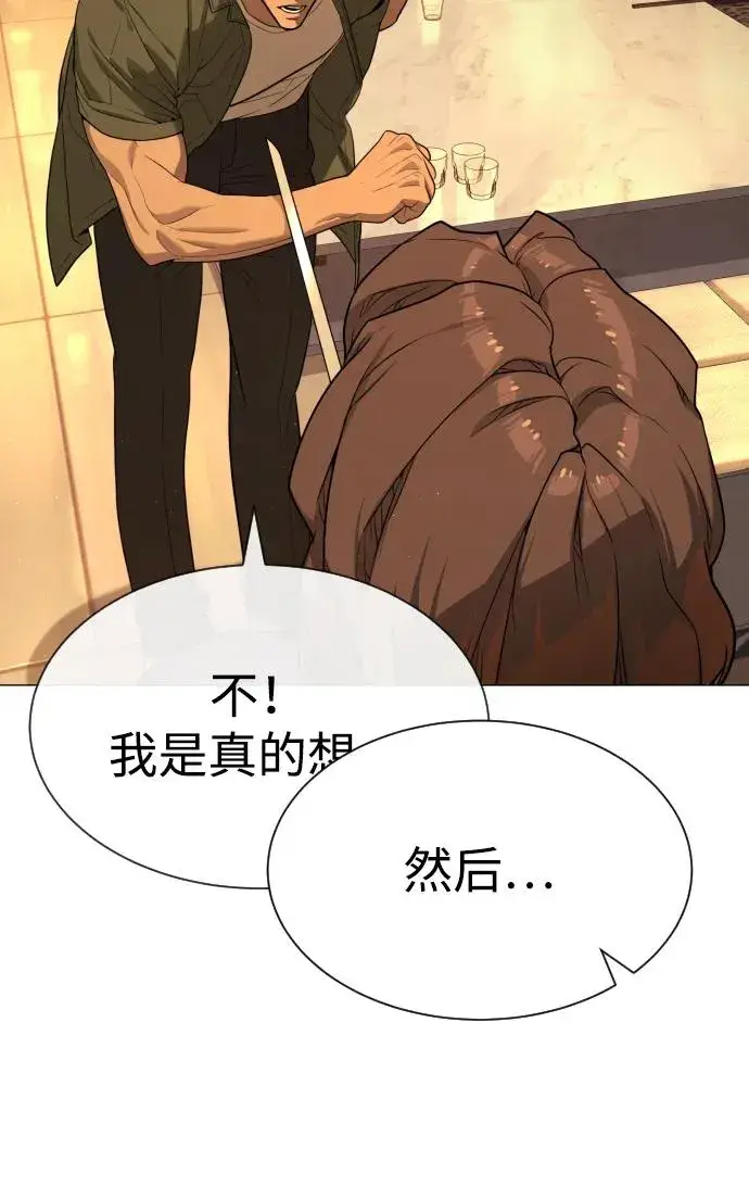 《杀手巴德罗》[第58话] 兄弟集结图110