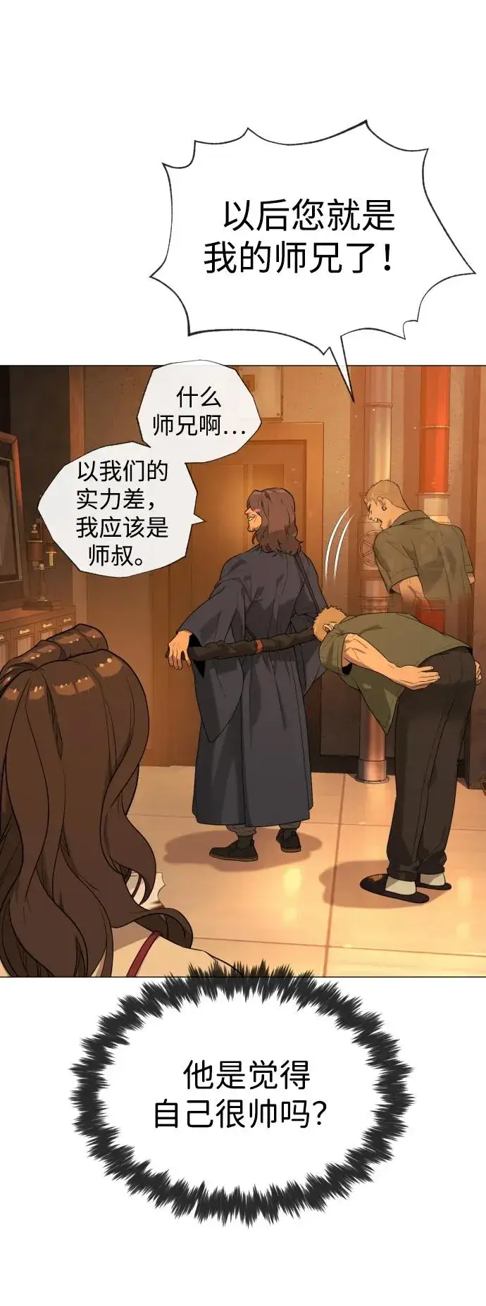 《杀手巴德罗》[第58话] 兄弟集结图115
