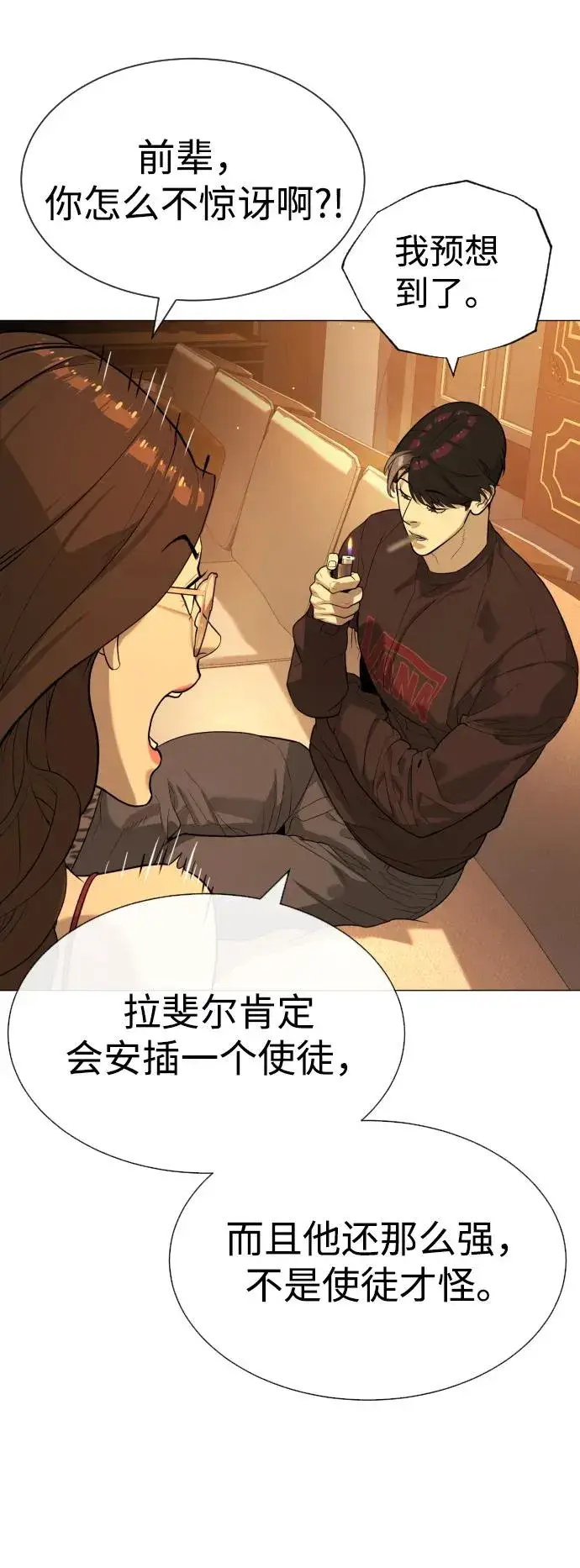 《杀手巴德罗》[第58话] 兄弟集结图120