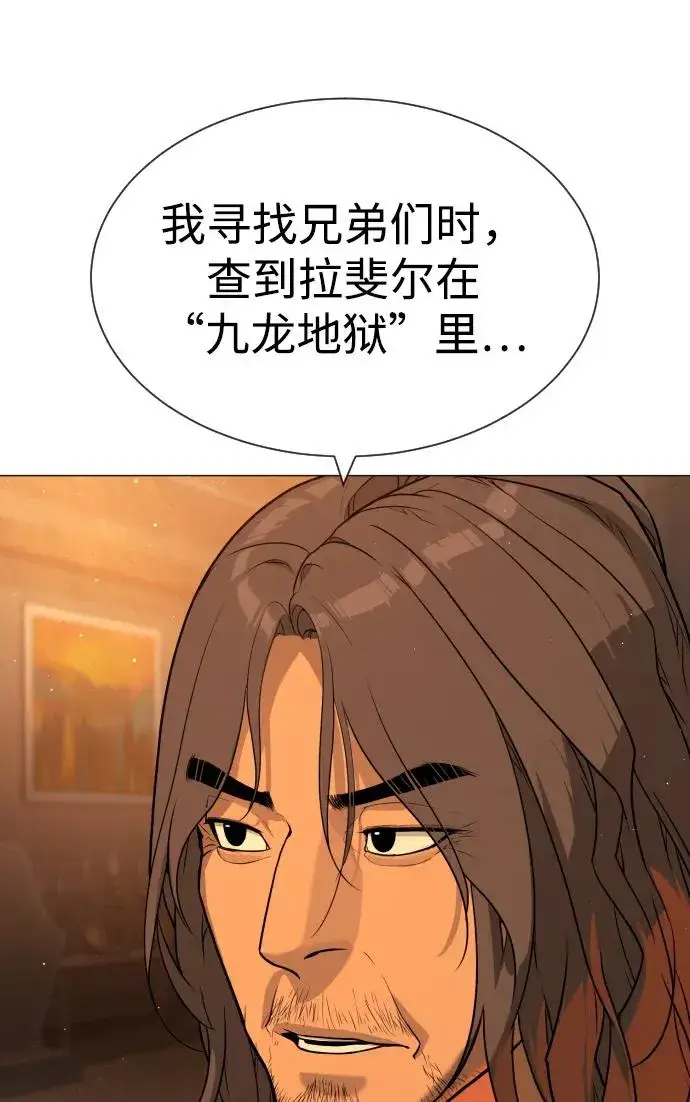 《杀手巴德罗》[第58话] 兄弟集结图122