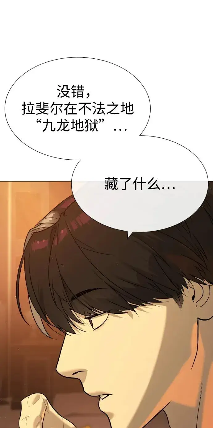 《杀手巴德罗》[第58话] 兄弟集结图124