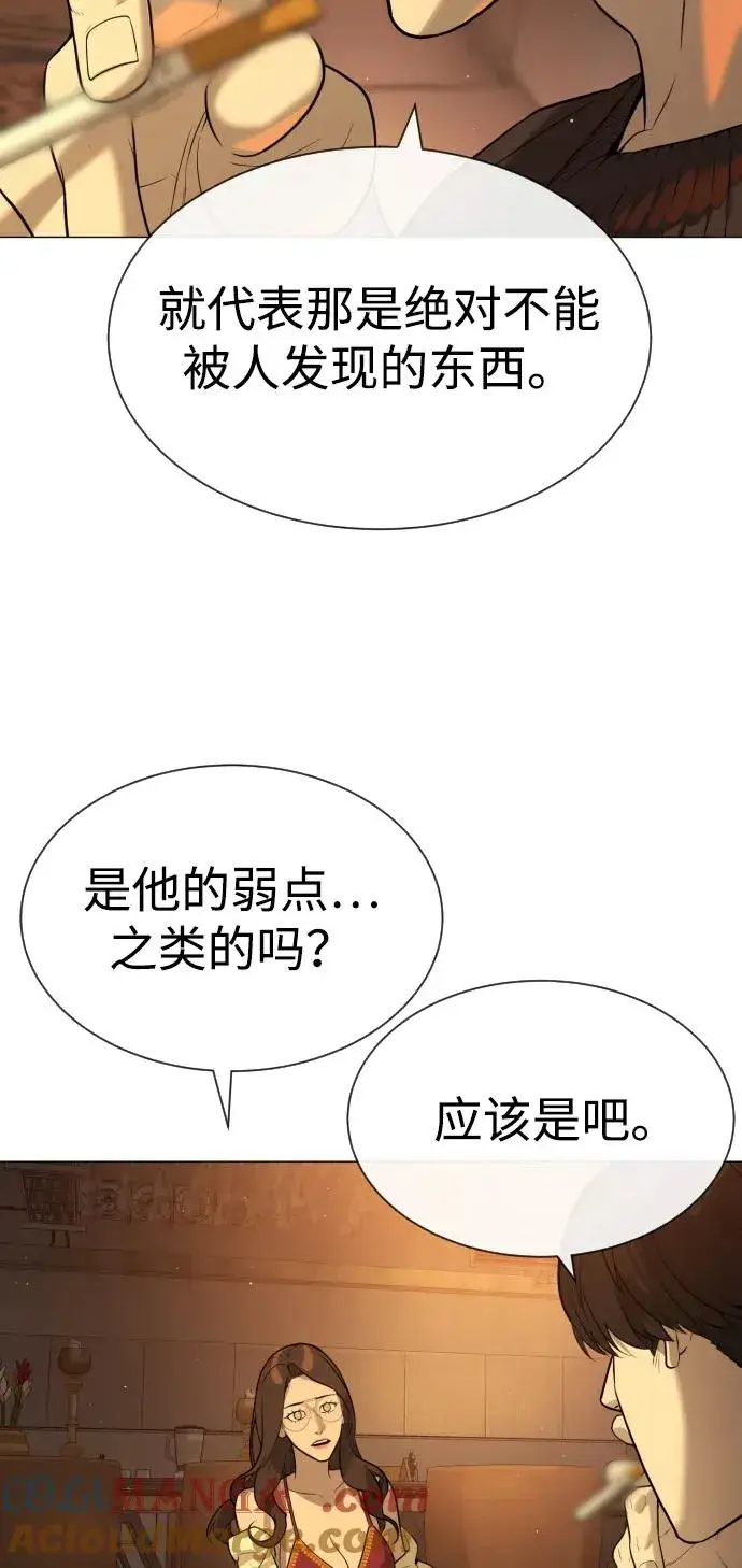 《杀手巴德罗》[第58话] 兄弟集结图125