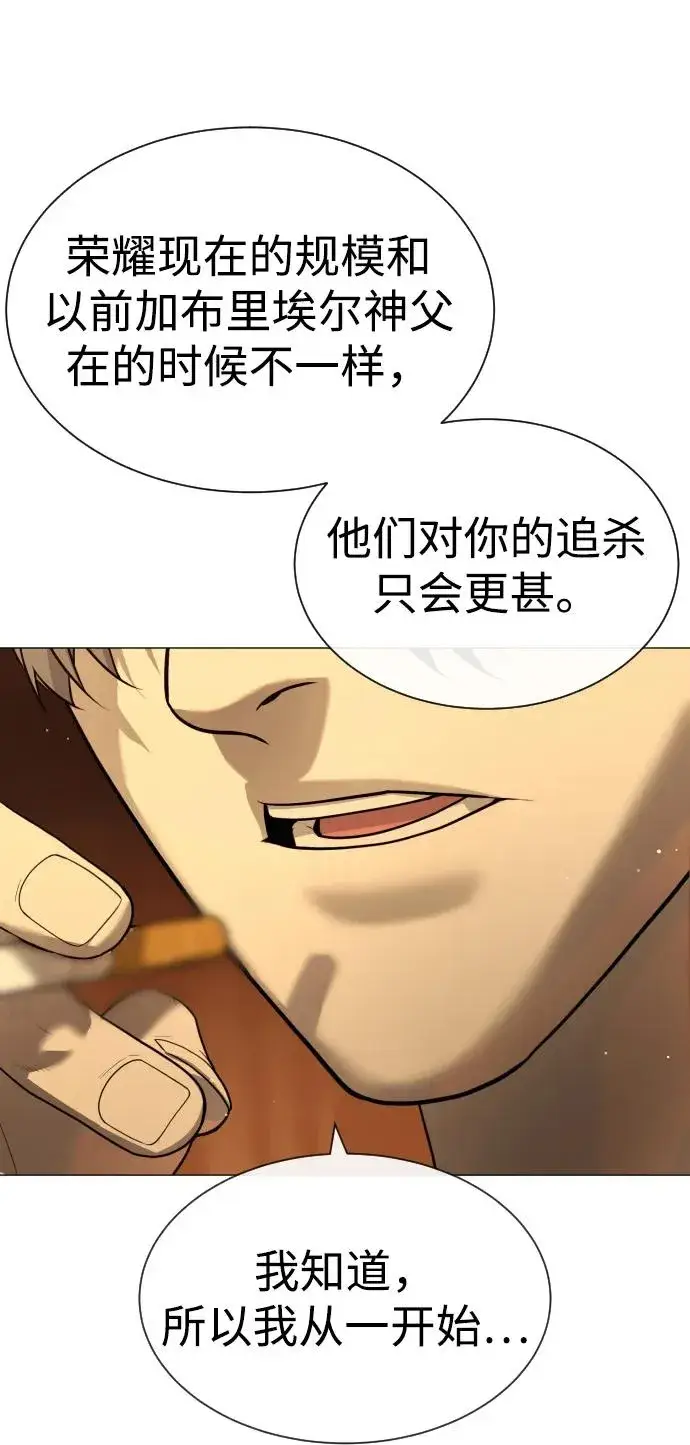 《杀手巴德罗》[第58话] 兄弟集结图127