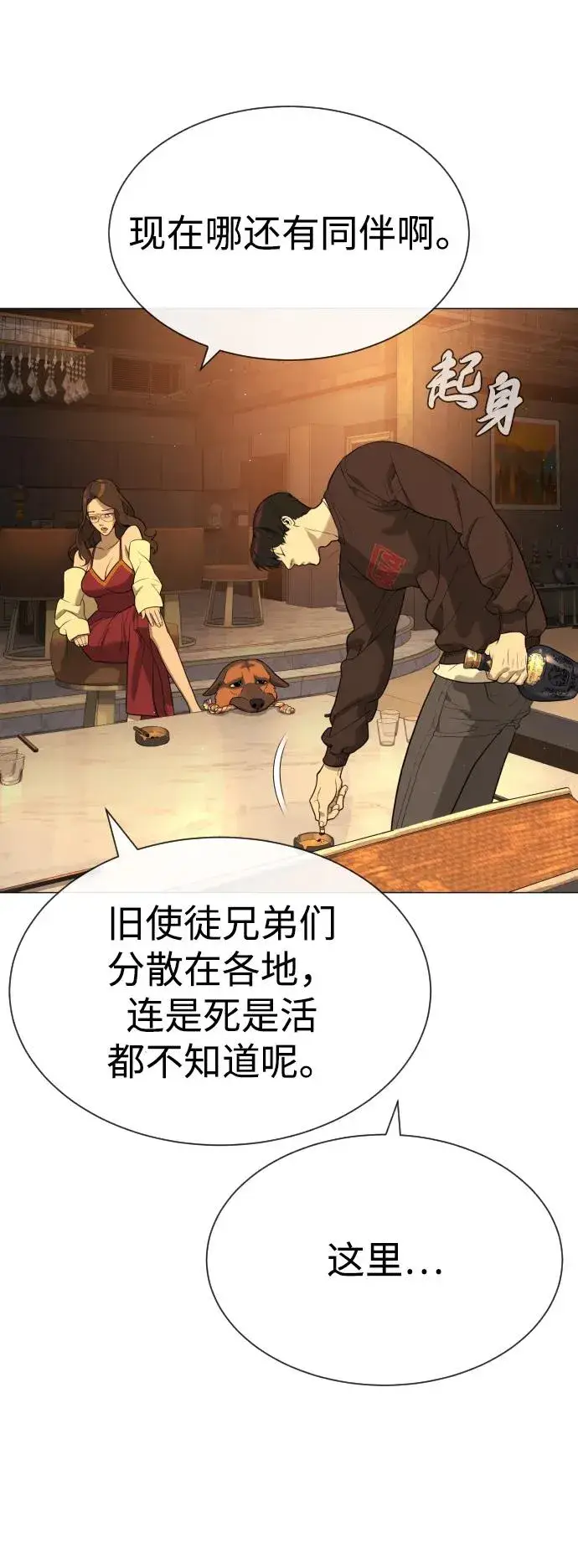 《杀手巴德罗》[第58话] 兄弟集结图134