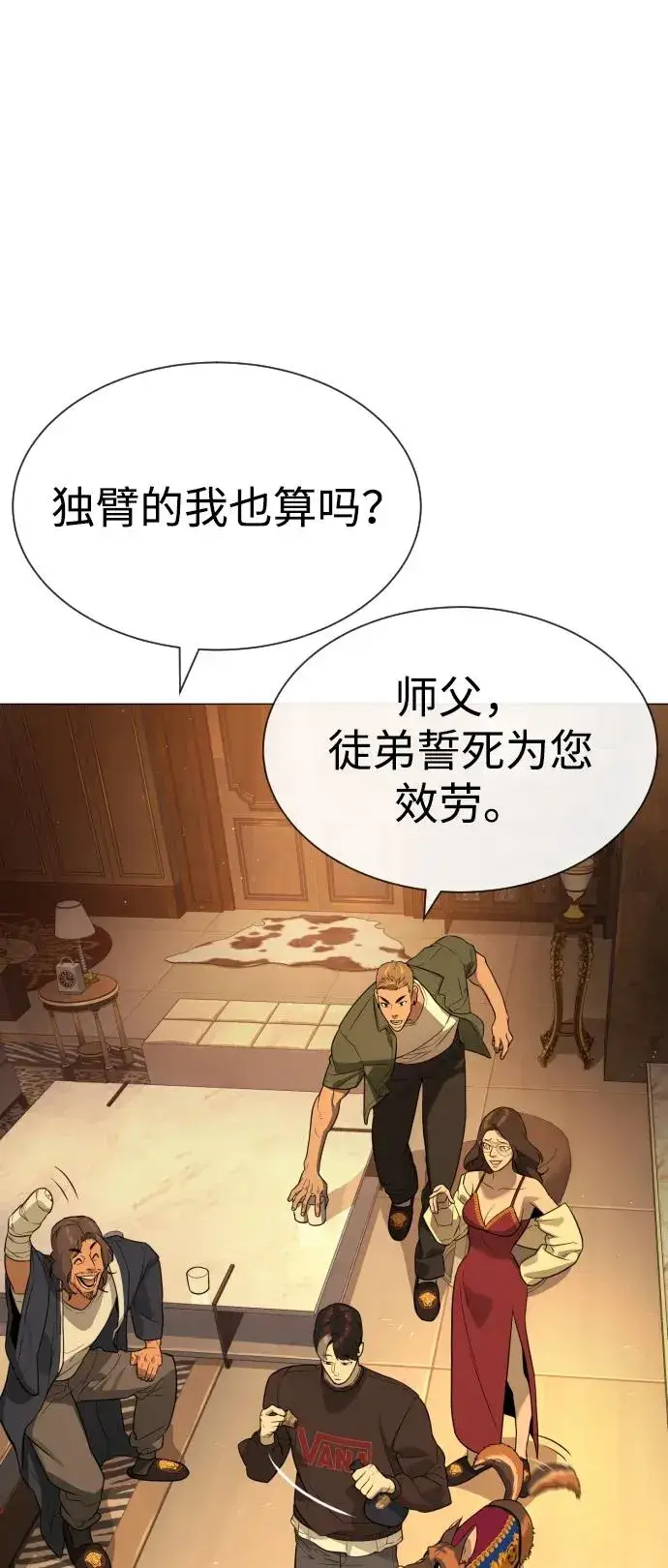 《杀手巴德罗》[第58话] 兄弟集结图136