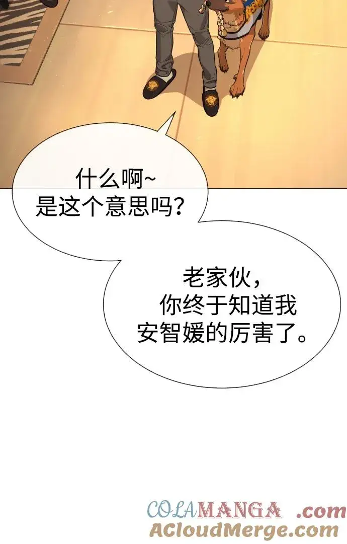 《杀手巴德罗》[第58话] 兄弟集结图137