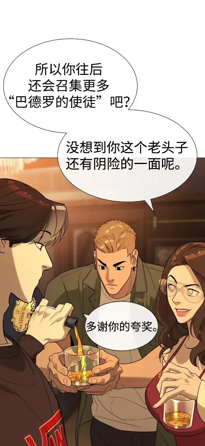 《杀手巴德罗》[第58话] 兄弟集结图138