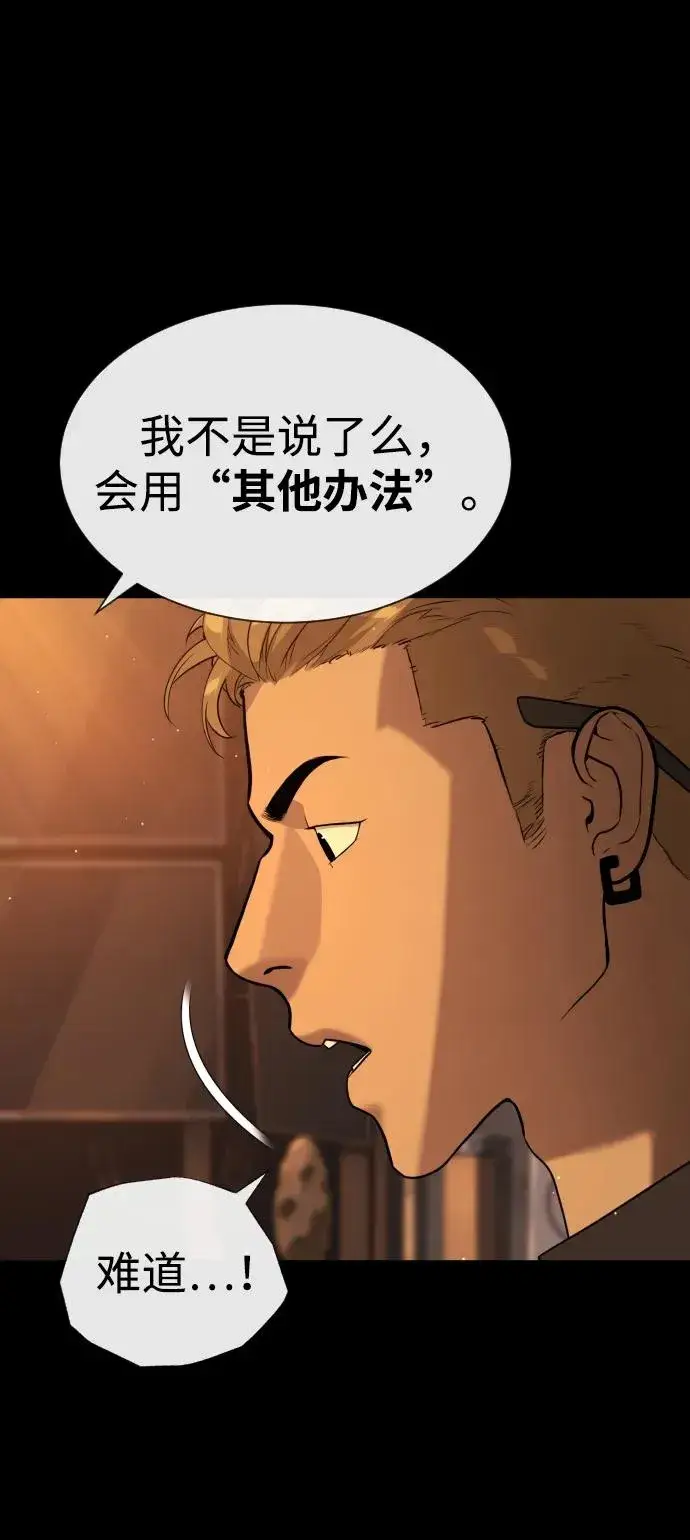 《杀手巴德罗》[第58话] 兄弟集结图14