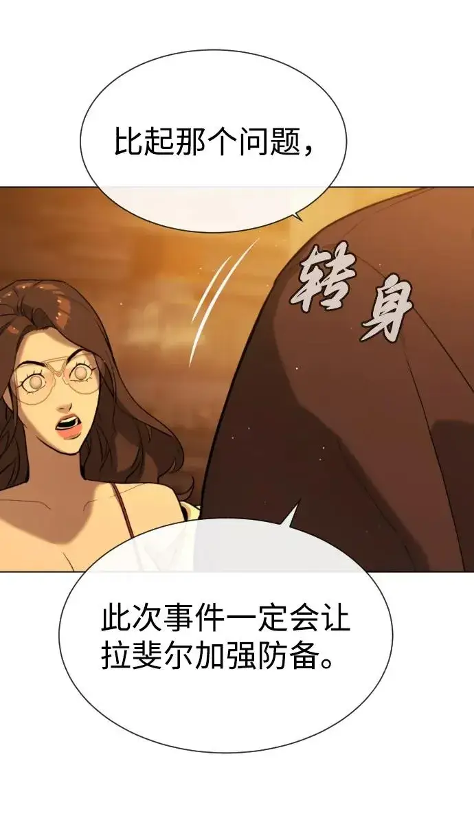 《杀手巴德罗》[第58话] 兄弟集结图140