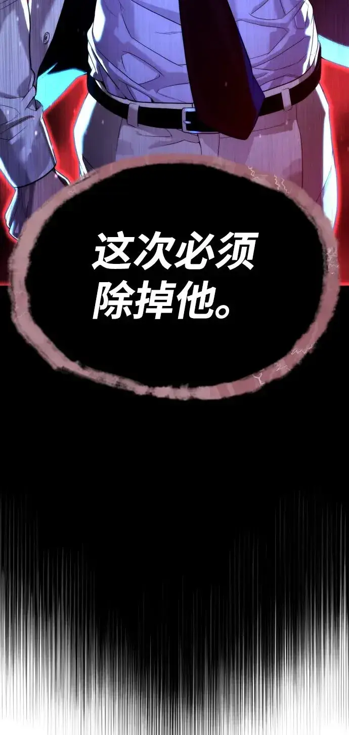 《杀手巴德罗》[第58话] 兄弟集结图146