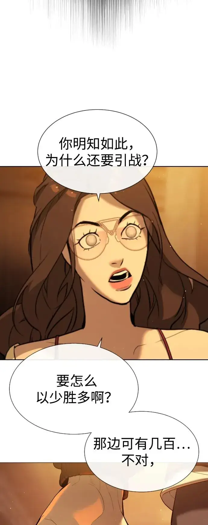 《杀手巴德罗》[第58话] 兄弟集结图147