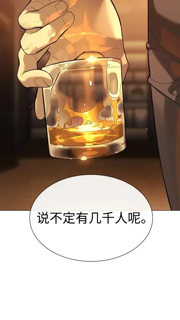 《杀手巴德罗》[第58话] 兄弟集结图148