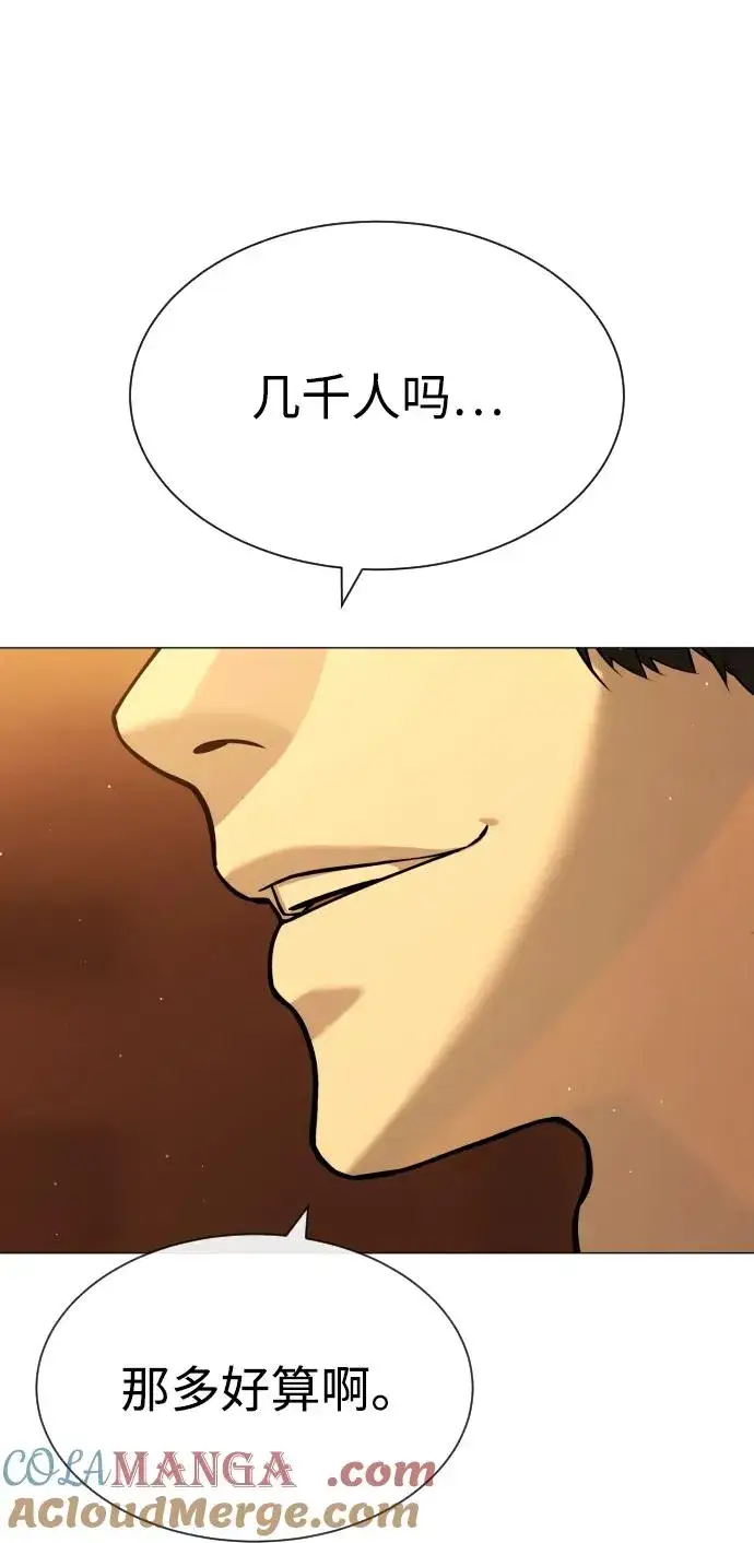 《杀手巴德罗》[第58话] 兄弟集结图149