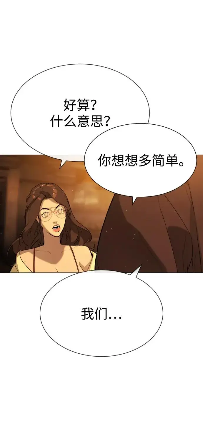 《杀手巴德罗》[第58话] 兄弟集结图150