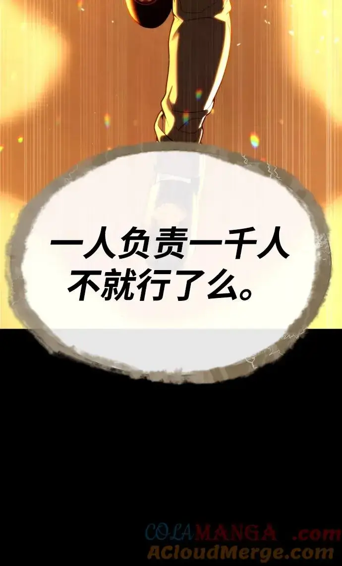 《杀手巴德罗》[第58话] 兄弟集结图153