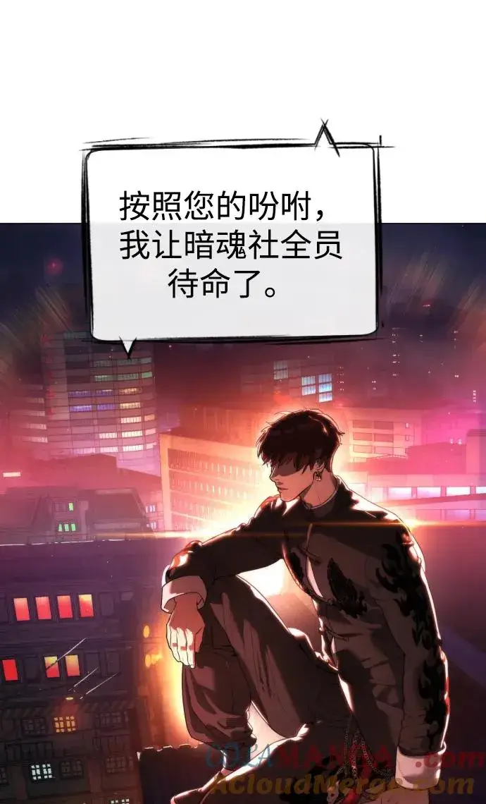 《杀手巴德罗》[第58话] 兄弟集结图157