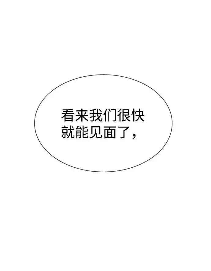 《杀手巴德罗》[第58话] 兄弟集结图159