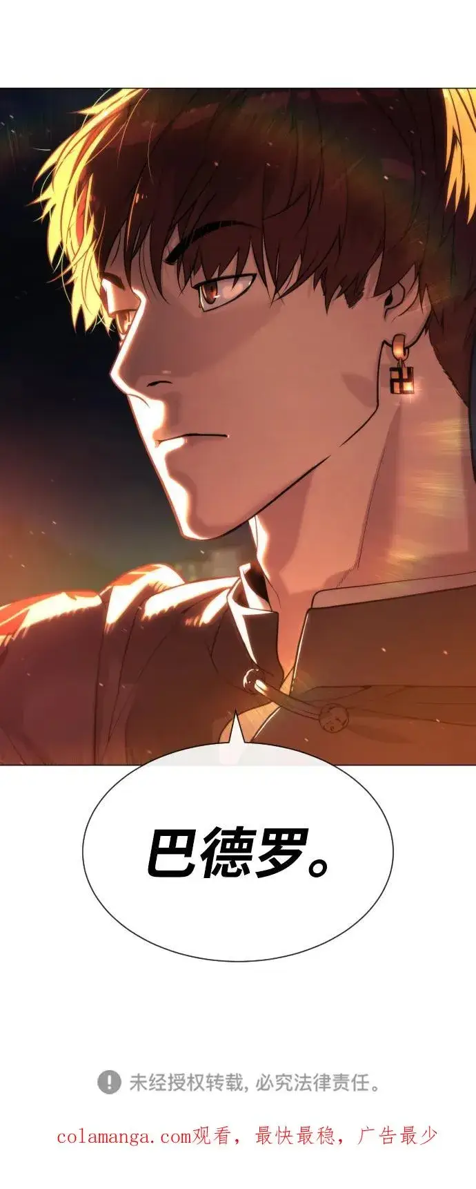 《杀手巴德罗》[第58话] 兄弟集结图160